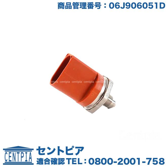 フォルクスワーゲン（Volkswagen） フューエルプレッシャーセンサー ザ