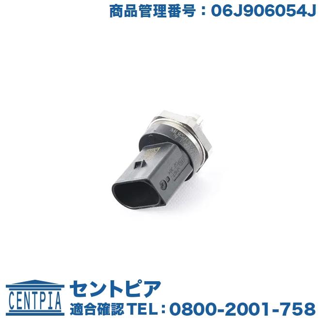 フォルクスワーゲン（Volkswagen） フューエル プレッシャーセンサー