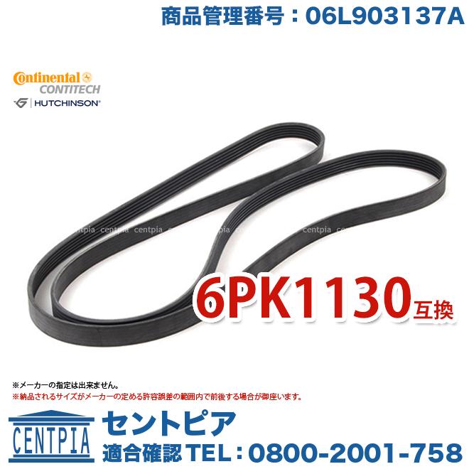 フォルクスワーゲン ファンベルト ゴルフ7 AUCHH AUCJSF AUCJXF