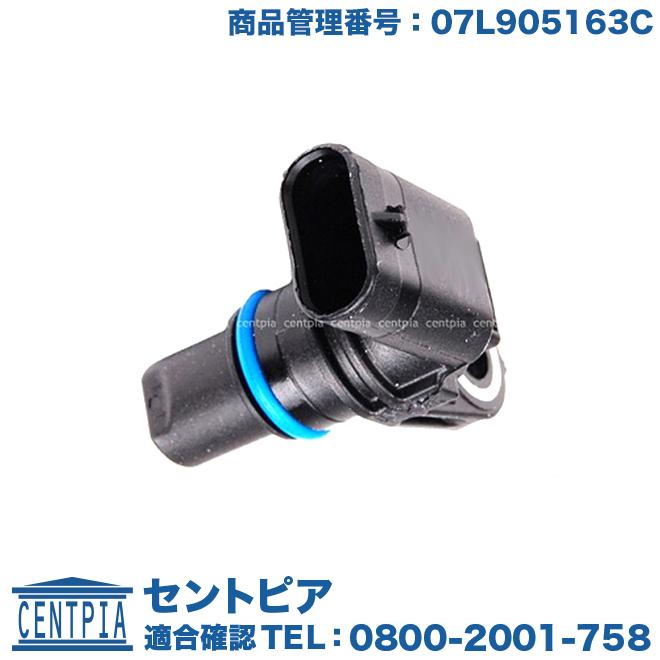 フォルクスワーゲン トゥーラン DBA-1TCAV カム角センサー