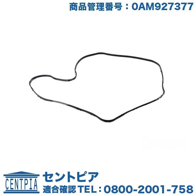 フォルクスワーゲン 7速DSG メカトロニックガスケット ポロ 6RCAV