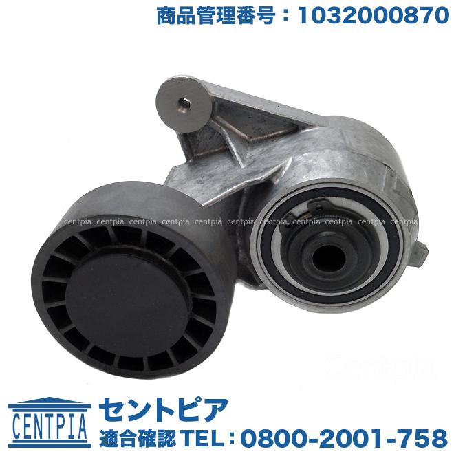 Mercedes-Benz（メルセデス・ベンツ） 純正品 ベルトテンショナー W201
