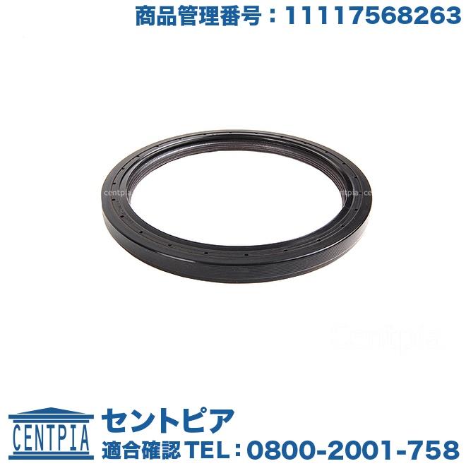 クーパー様確認用 MINI（ミニ） クランクシール リア R55 クーパー クーパーS JCW ジョン