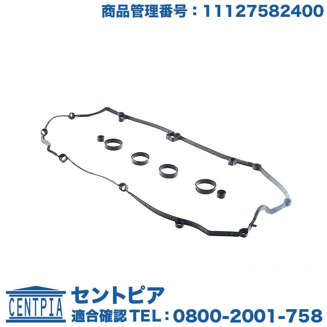 MINI（ミニ） タペットカバー ガスケット R55 R56 R57 R58 R59 R60 R61