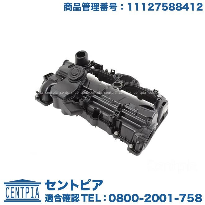 BMW シリンダーヘッドカバー ASSY BMW F07 F10 F11 F30 F31 F32 F34 X1