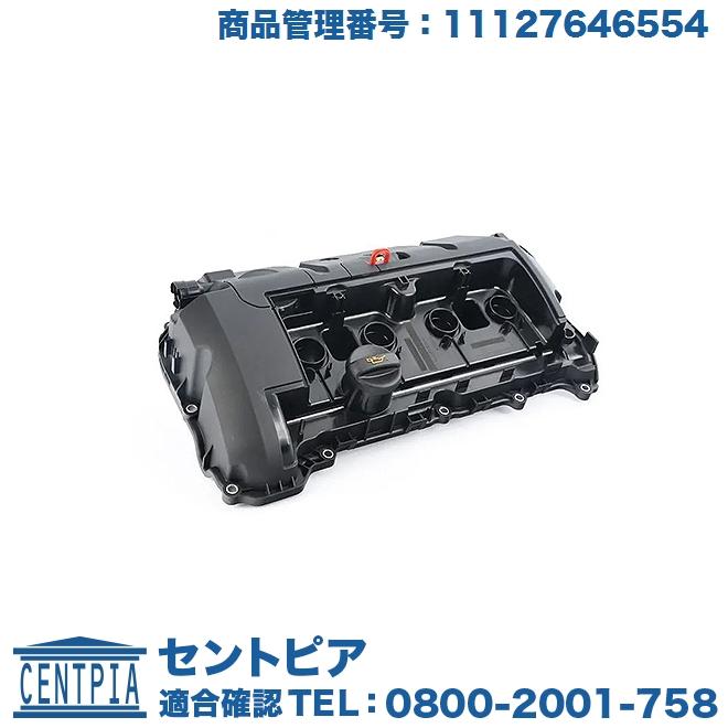 MINI（ミニ） シリンダーヘッドカバー ASSY R55 R56 R57 R58 R59 R60 
