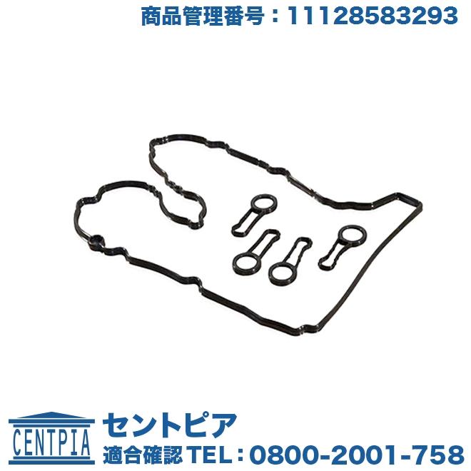 MINI（ミニ） 純正 タペットカバー ガスケット F55 クーパーSD XT20