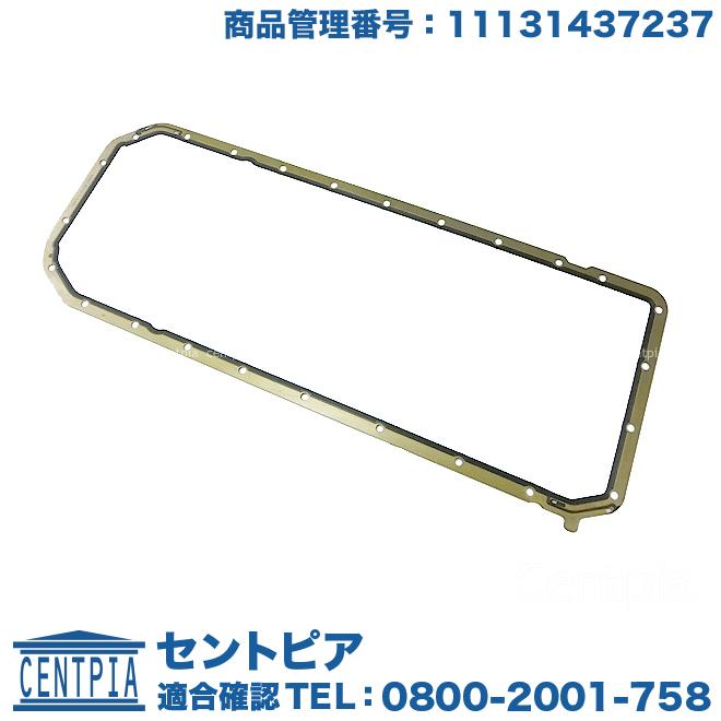 BMW 直6 エンジンオイルパン ガスケット BMW Z3シリーズ E36 2.0 2.2i