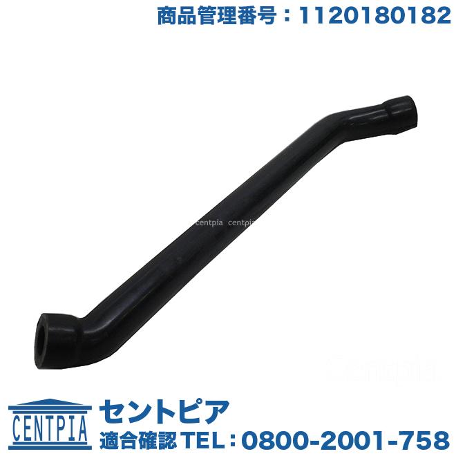 ブローバイホース メルセデスベンツ Eクラス W211 E240 E320 E500 M112  