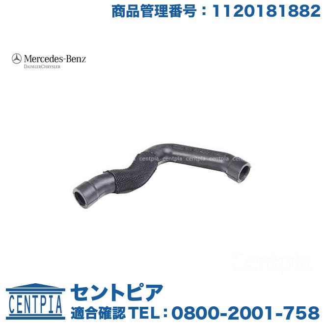 Mercedes-Benz（メルセデス・ベンツ） 純正品 ブローバイホース R170