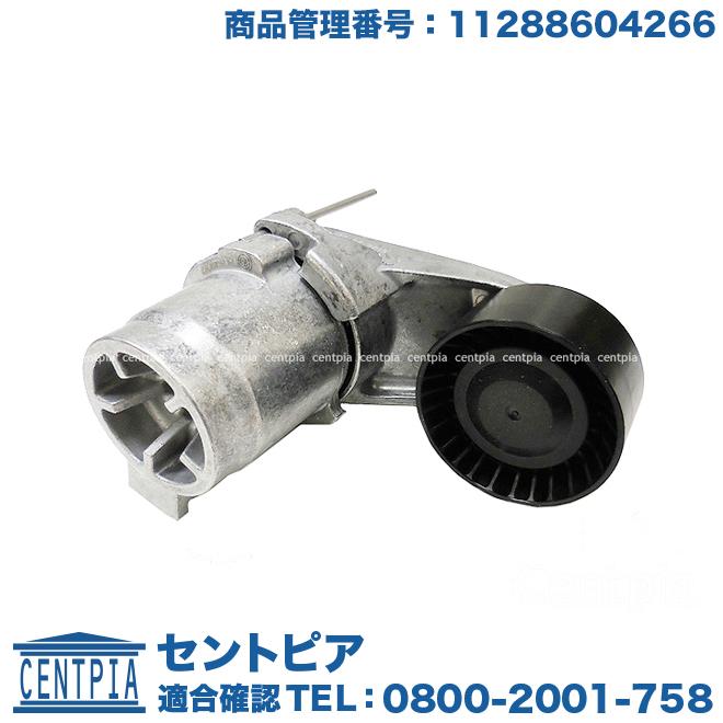 BMW ベルトテンショナー BMW 5シリーズ F07 F10 F11 535i SN30 FR35 