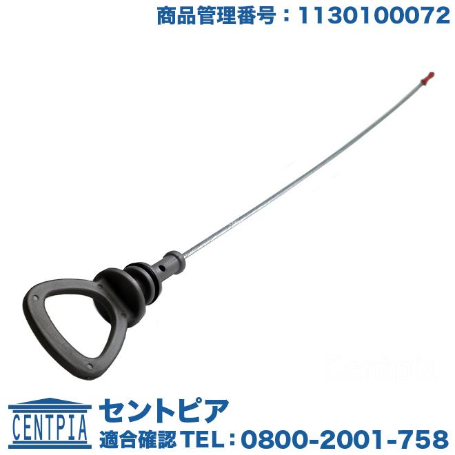 Mercedes-Benz（メルセデス・ベンツ） 純正品 エンジンオイル レベル