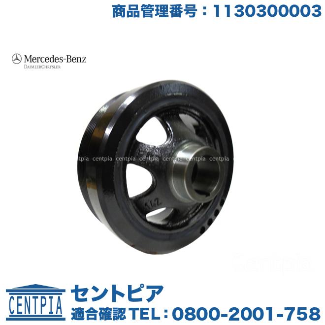 Mercedes-Benz 純正品 55AMG用 クランクプーリー メルセデスベンツ S 