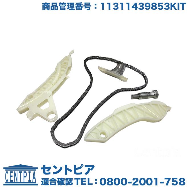 MINI タイミングチェーン キット ミニ R55 R56 R57 R58 R59 R60