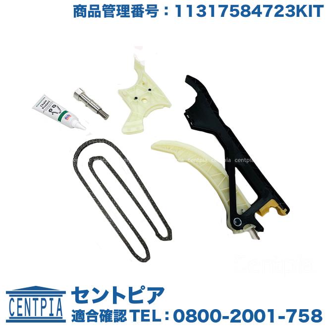 今日一番安い タイミングチェーン キット Bmw 1シリーズ E E87 130i 135i Uc30 Uc35 Ud30 Uf30 kit Ed01 セントピア ショッピングストア 通販 Yahoo ショッピング アウトレット販促 Paynow Universalpapershredding Com