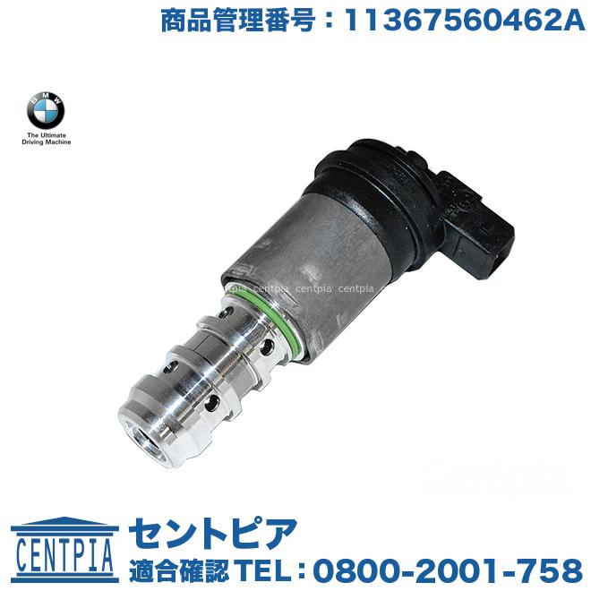 BMW 純正品 VANOS ソレノイドバルブ 3シリーズ E90 E91 E92 320i BMW 純正品 VANOS ソレノイドバルブ 3シリーズ E90 E91 E92 320i