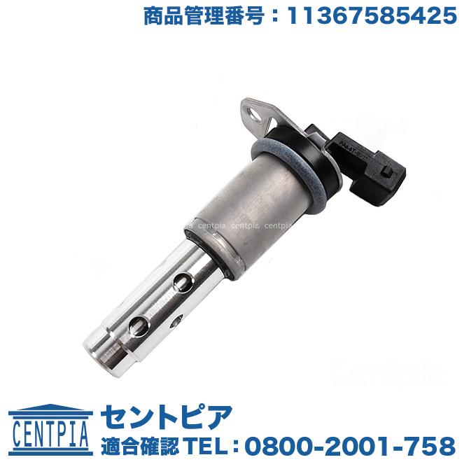 BMW VANOS ソレノイドバルブ E82 E87 E90 E91 E92 E93 E60 E61 F10 F11 