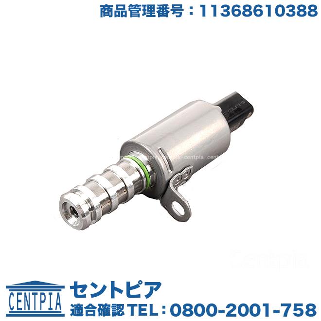 VANOS ソレノイドバルブ　BMW MINI(ミニ)　F20　R55 R56 R57 R58 R59 R60 R61 : 11368610388 :  セントピア ショッピングストア - 通販 - Yahoo!ショッピング