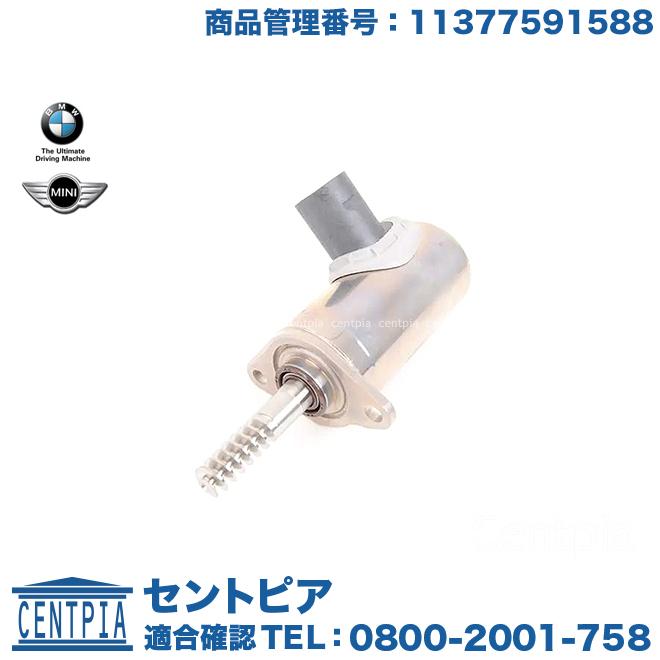 BMW 純正品 VANOS VVTモーター BMW MINI(ミニ) F20 R55 R56 R57 R58