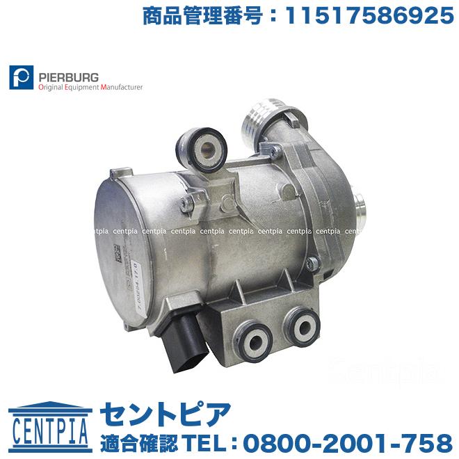 BMW ウォーターポンプ 11517563183 11517586925 Amazon.com: Electric Engine Water Pump 11517586925