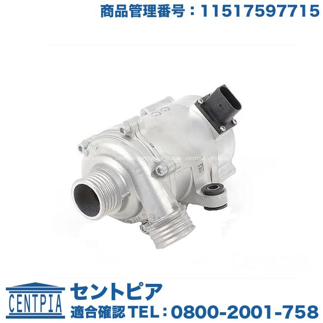 BMW ウォーターポンプ BMW X1シリーズ E84 20i VL20 VM20 N20 直4
