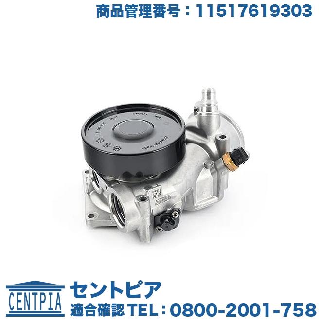 BMW ウォーターポンプ 6シリーズ F06 F12 F13 650i 6B44 LZ44 YP44 LX44C YM44C : セントピア ...