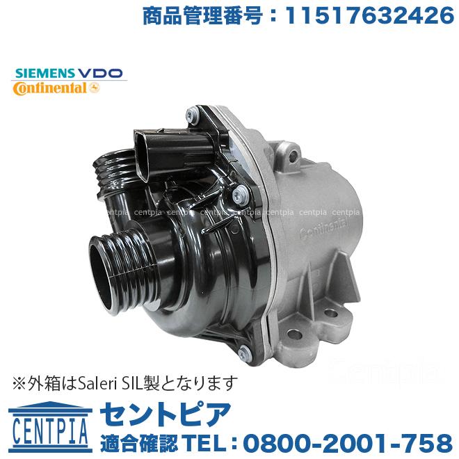 BMW 電動 ウォーターポンプ X3シリーズ F25 35i WX35 N55B30A