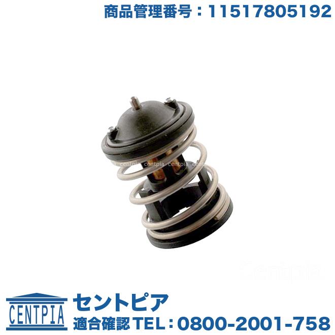 ・MINI用サーモスタット MINI（ミニ） サーモスタット 87度開弁 R60 R61 クーパーD クーパーSD