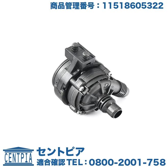 MINI（ミニ） 補助 ウォーターポンプ F55 クーパー クーパーS XS15