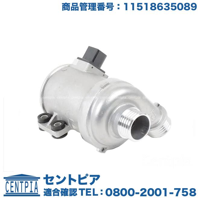 BMW ウォーターポンプ BMW X1シリーズ E84 20i 28i VL20 VM20 N20 直4
