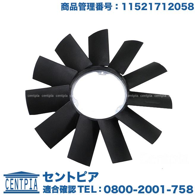 BMW ラジエター ファンブレード BMW 11521712058 クーリング ブロア