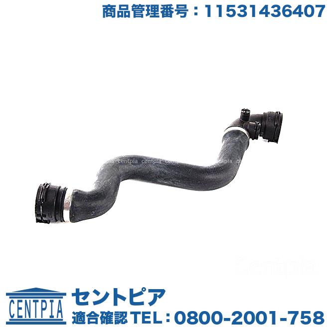 BMW ラジエター アッパーホース BMW 3シリーズ E46 318Ci 318i AL19