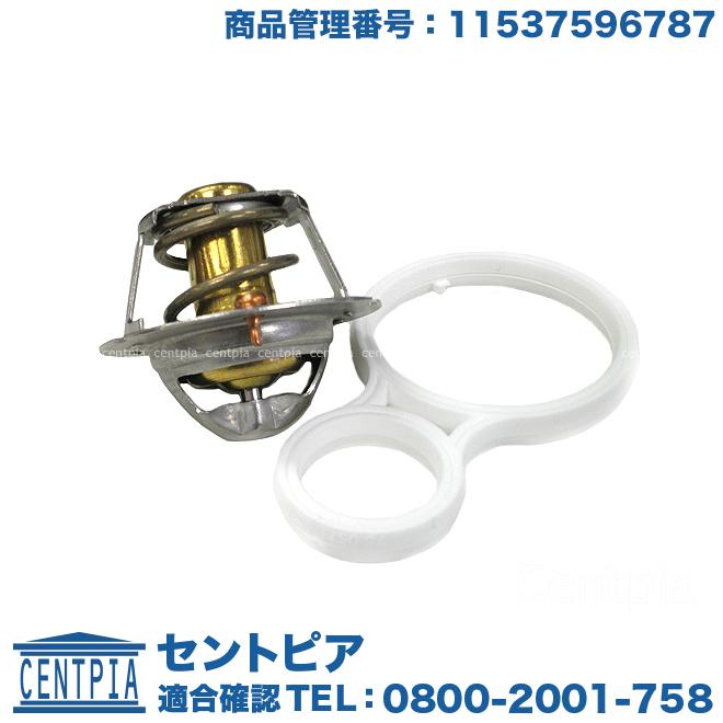 MINI（ミニ） サーモスタット 91度開弁 R50 R52 R53 クーパー クーパー