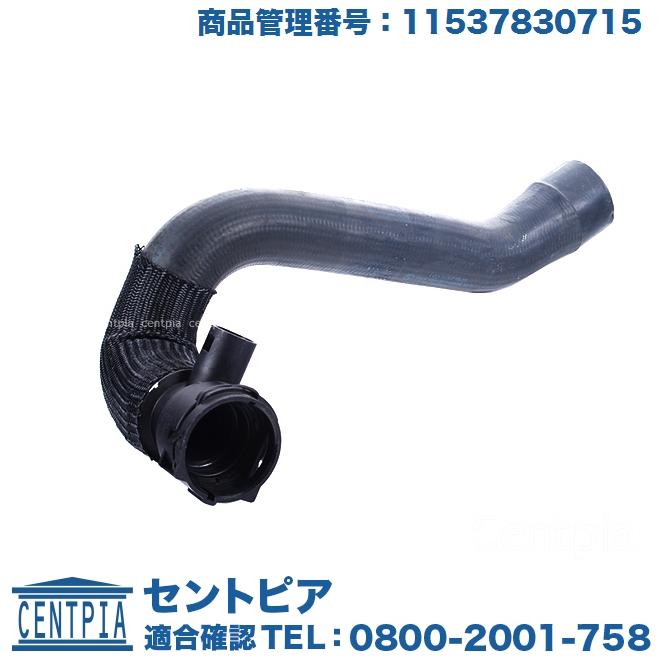 BMW 純正品 ラジエター ロアホース 3シリーズ E46 M3 M3_CSL BL32 CSL 