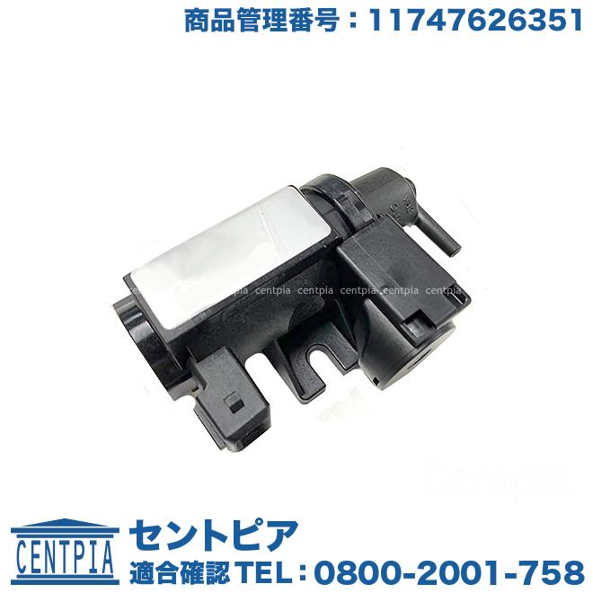 BMW ターボチャージャー アクチュエーター BMW E82 E90 E91 E92 E93