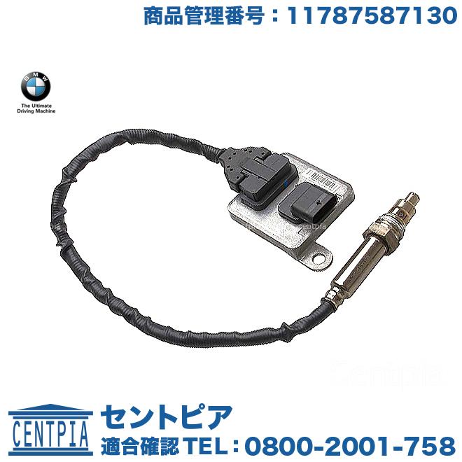 BMW 純正品 NOxセンサー BMW 3シリーズ E90 E91 E92 320i PG20 PG20G 