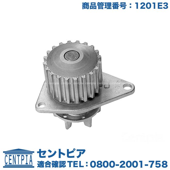 PEUGEOT（プジョー） ウォーターポンプ 106 205 206 306 309 405