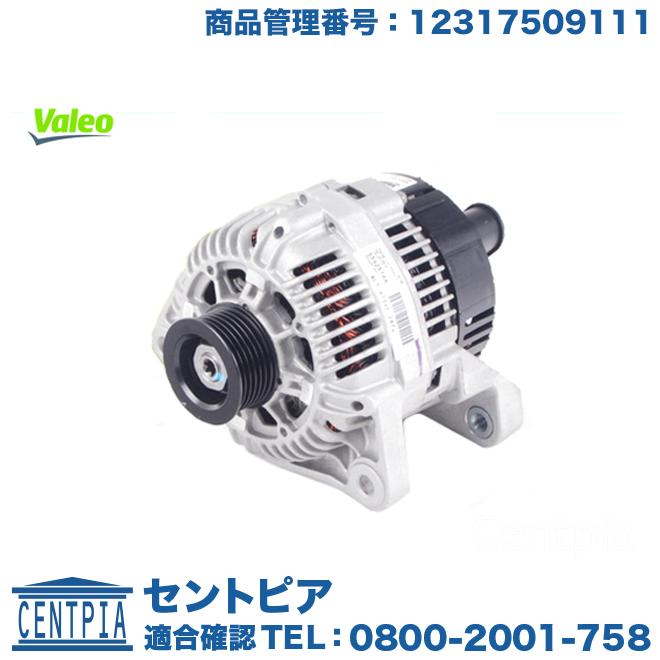 BMW オルタネーター 14V 100A BMW 3シリーズ E46 318Ci 318i AL19 M43