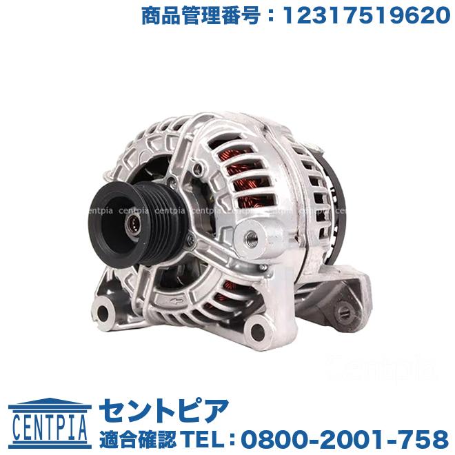 E46オルタネーター120A BMW オルタネーター 14V 120A BMW E46 Z4(E85) : セントピア