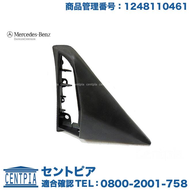 Mercedes-Benz（メルセデス・ベンツ） 純正品 ドアミラーキャップ 右側