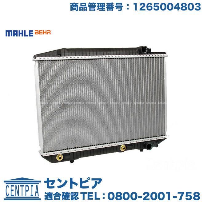 Mercedes-Benz ラジエター メルセデスベンツ Sクラス W126 420SEL 