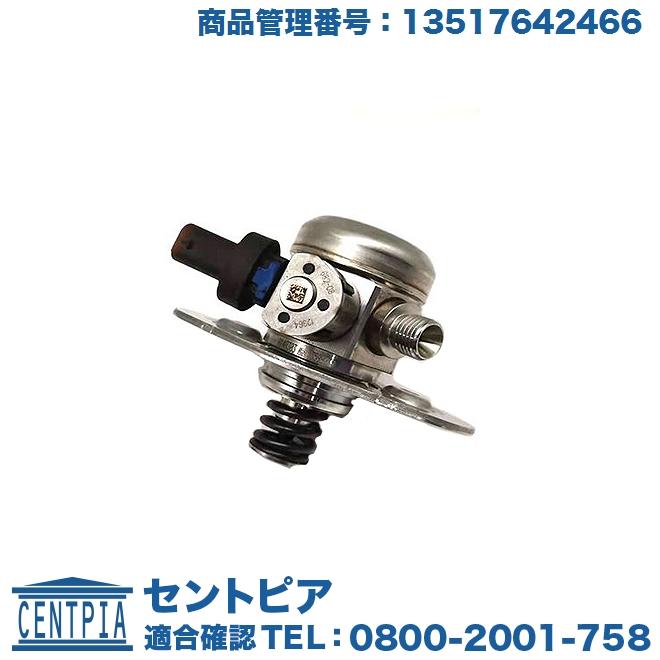 BMW ハイプレッシャーポンプ BMW 5シリーズ G30 G31 523i 530e 530i