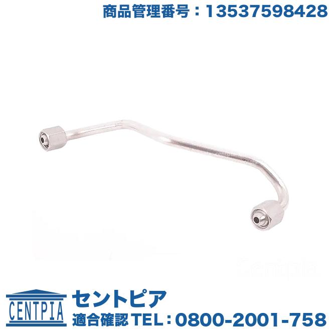 MINI（ミニ） 純正品 高圧ホース R55 R56 R57 R58 R59 R60 クーパーS