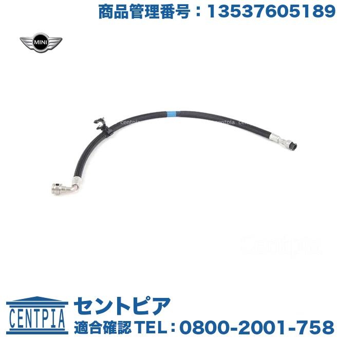 MINI（ミニ） 純正品 フューエルホース R55 R56 R57 R58 R59