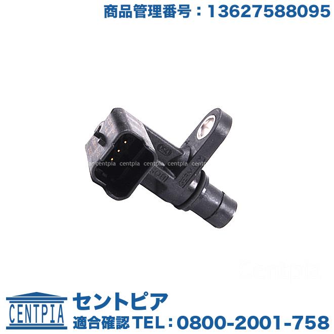 MINI（ミニ） カム角センサー R55 R56 R57 R58 R59 R60 R61 クーパー