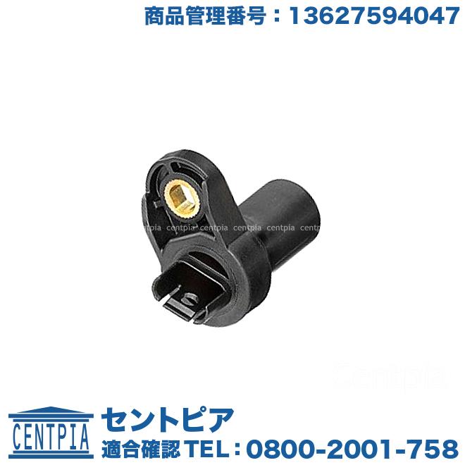 BMW 純正品 クランクシャフト ポジションセンサー 1シリーズ E82 E87 