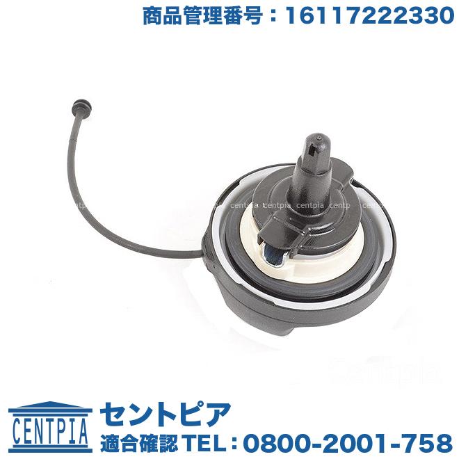 フューエルキャップ 給油口キャップ BMW MINI(ミニ) E60 E61 E63 E64 E71 E90 F01 F02 X1(E84) X3( E83) X5(E70) Z4(E89) R55 R56 R57 R58 R59 R60 R61 :16117222330:セントピア ショッピングストア - 通販 - Yahoo!ショッピング フューエルキャップ 給油口キャップ BMW MINI(ミニ) E60 E61 E63 E64 E71 E90 F01 F02 X1(E84) X3( E83) X5(E70) Z4(E89) R55 R56 R57 R58 R59 R60 R61 :16117222330:セントピア ショッピングストア - 通販 - Yahoo!ショッピング