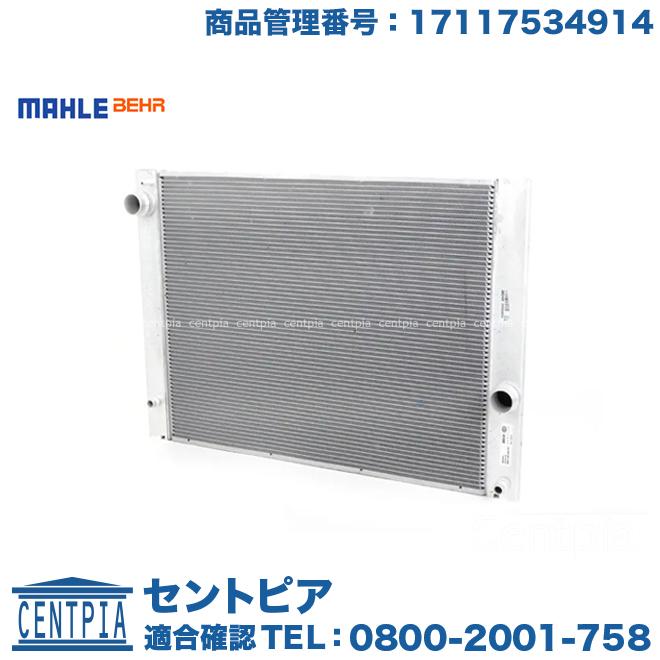 BMW ラジエター 5つ穴タイプ 5シリーズ E60 E61 525i 530i 530xi NE25 