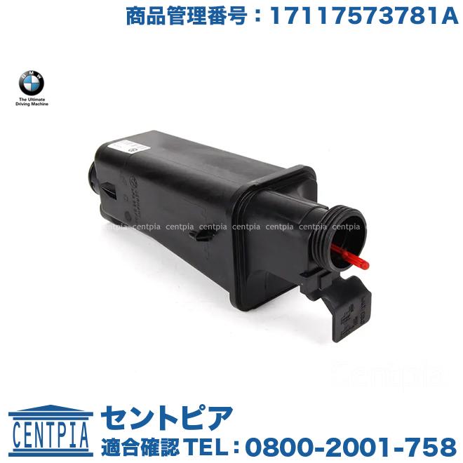 BMW 純正品 ラジエター リザーバータンク BMW X5シリーズ E53 3.0i