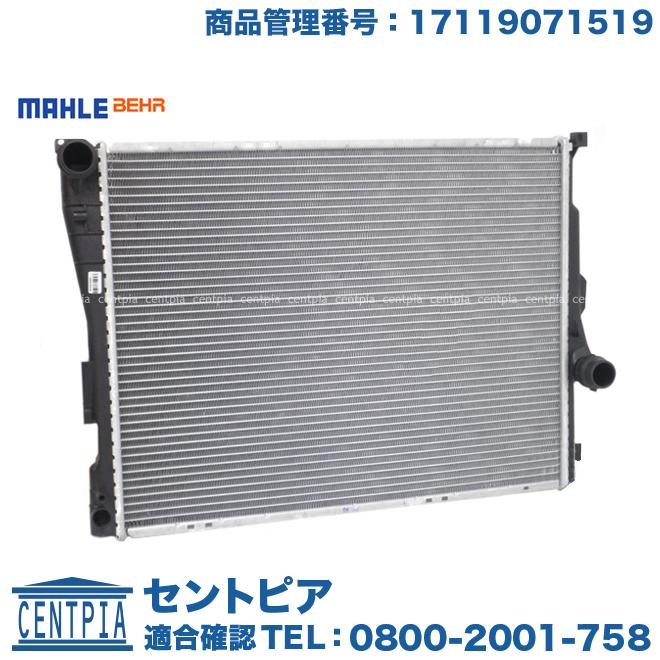 BMW ラジエター Z4シリーズ E85 E86 2.2i 2.5i 3.0i M3.2 BT22 BT25 